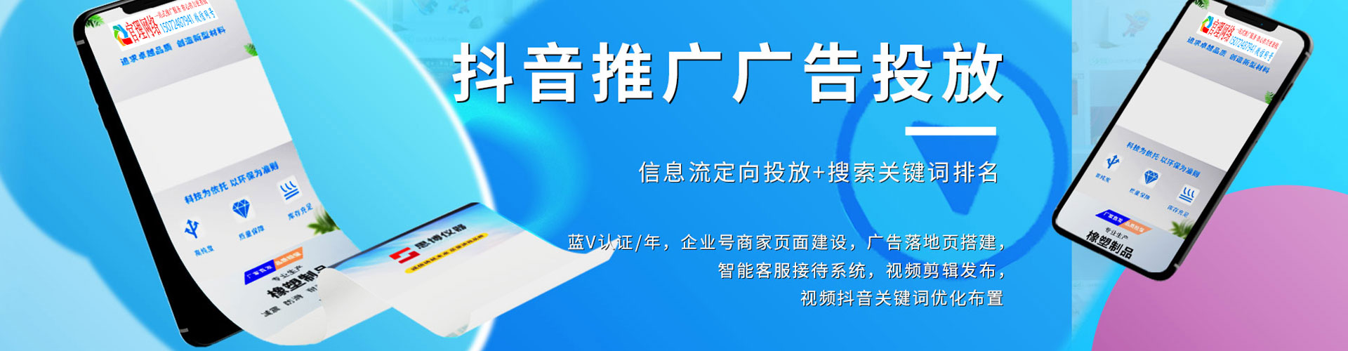 攀枝花信息流营销
