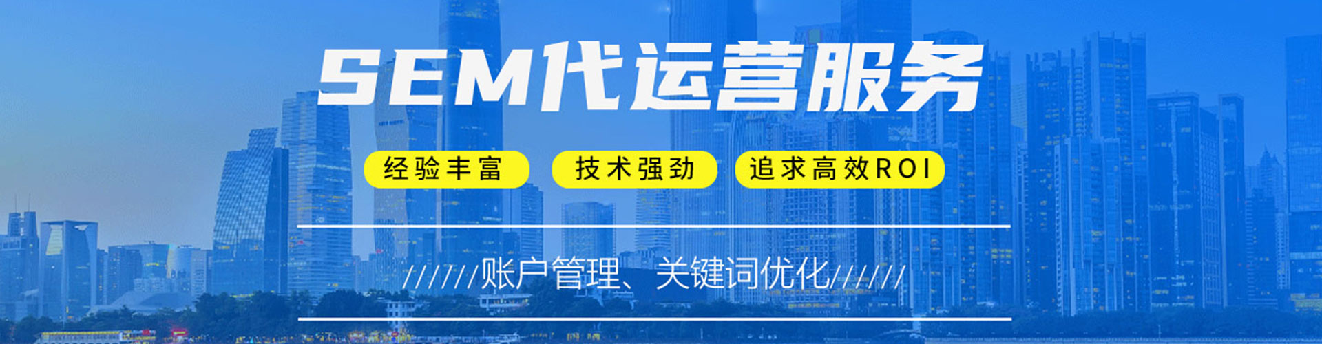 攀枝花百度竞价托管